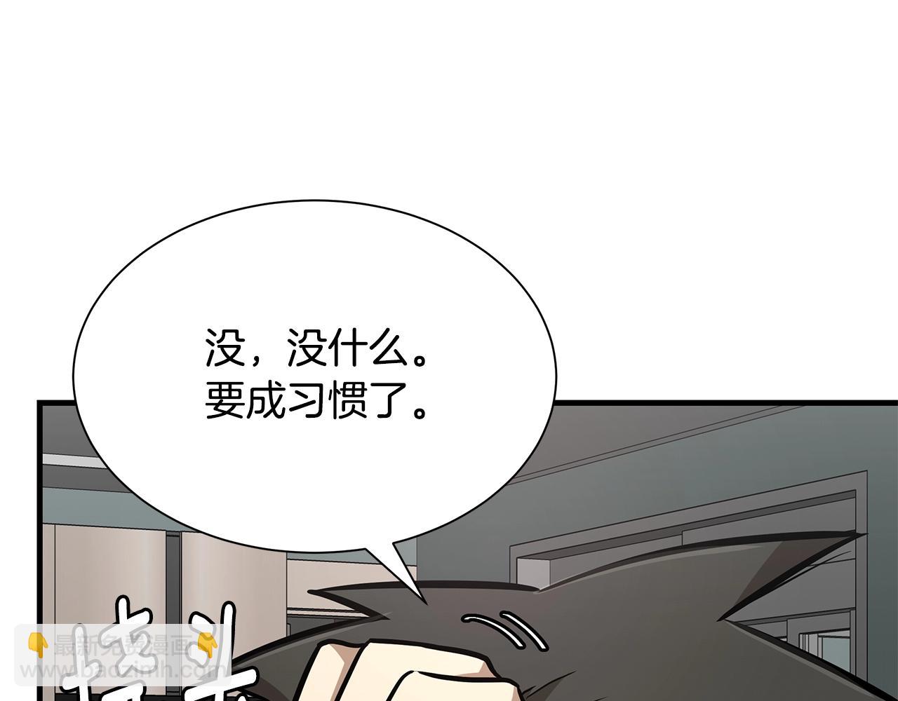 🍟末日重启 第107话 深渊变种！ 第39页