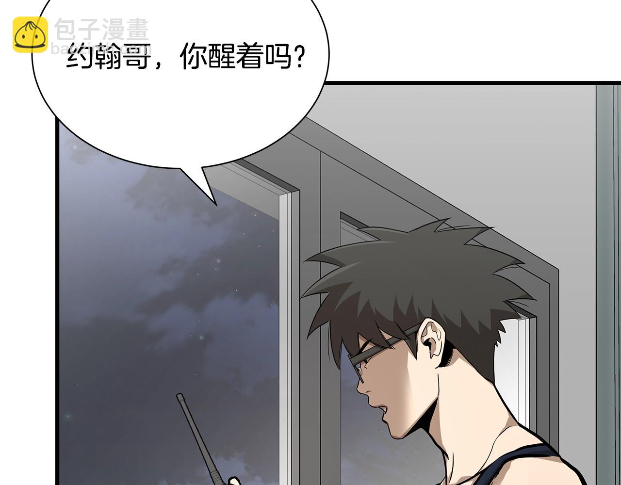 🍟末日重启 第107话 深渊变种！ 第45页