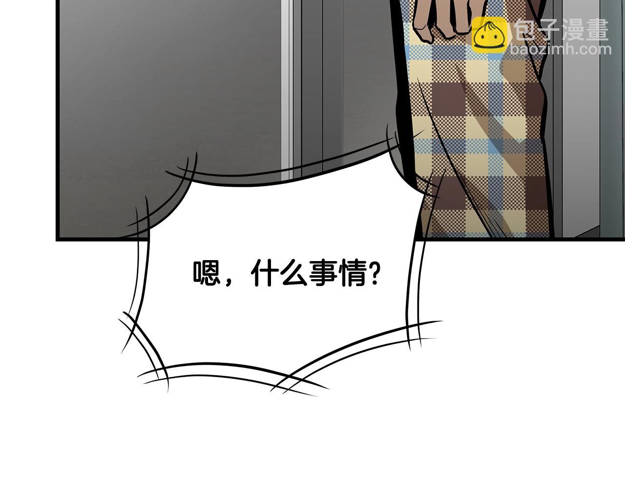 🍟末日重启 第107话 深渊变种！ 第47页