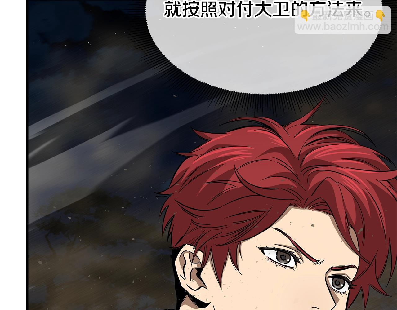 🍟末日重启 第109话 炸船 第32页
