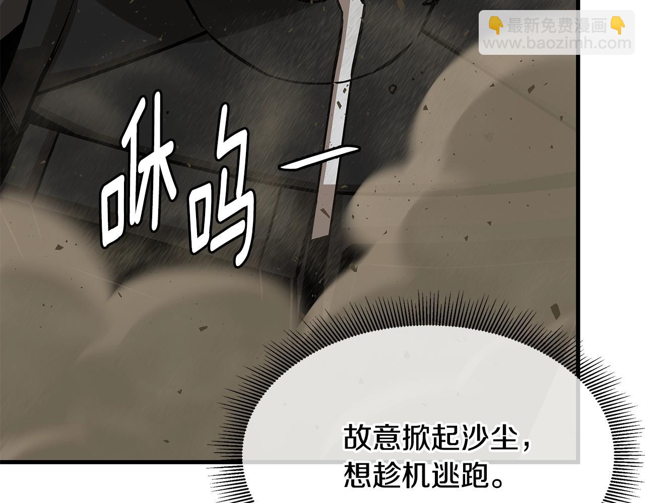 🍟末日重启 第109话 炸船 第43页