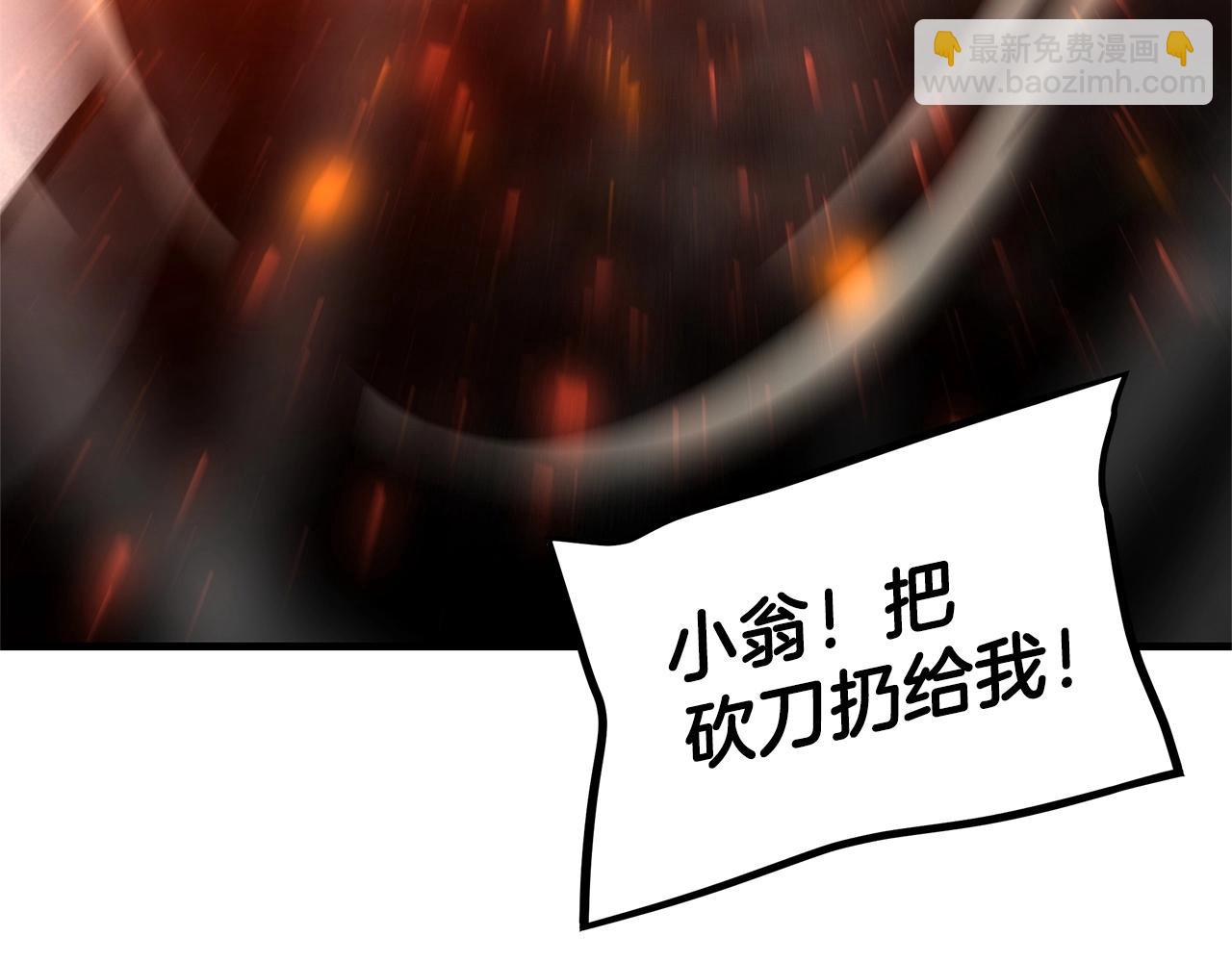 🍟末日重启 第111话 混乱之夜 第20页