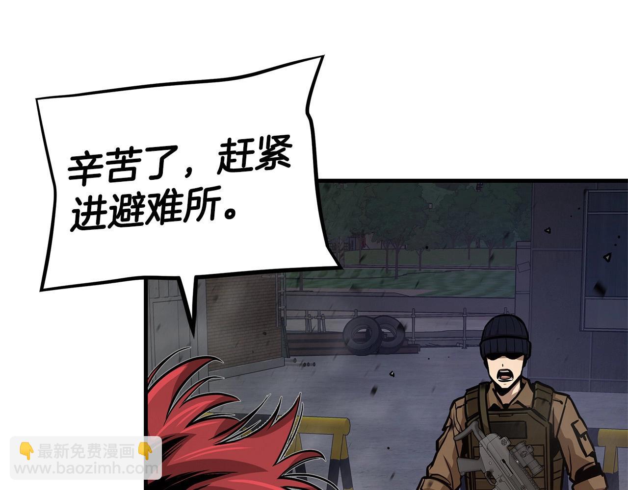 🍟末日重启 第111话 混乱之夜 第26页