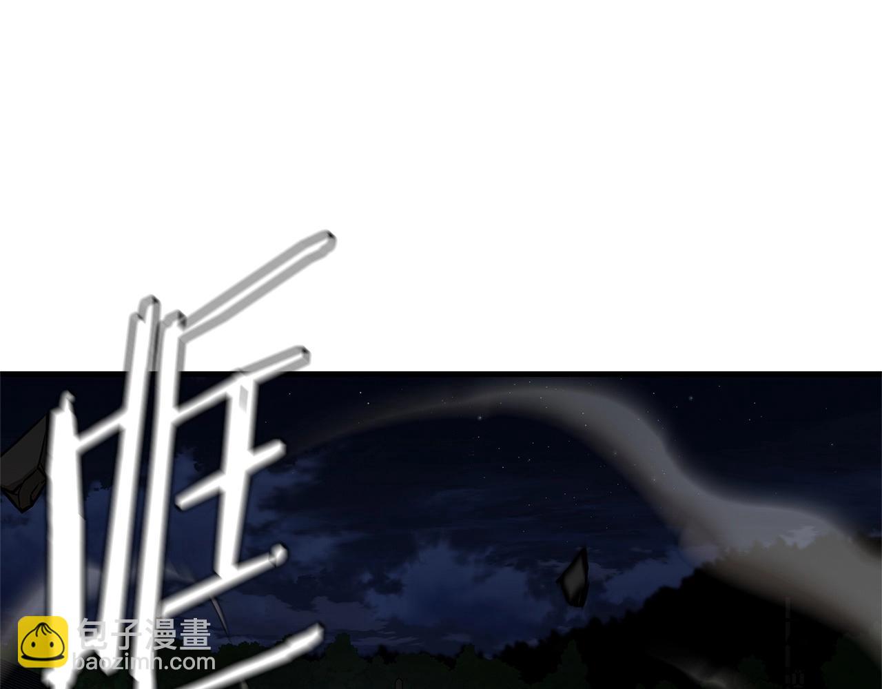 🍟末日重启 第111话 混乱之夜 第38页
