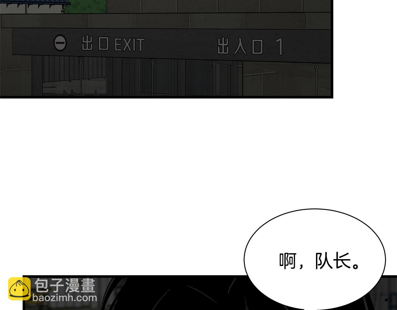 🍟末日重启 第111话 混乱之夜 第47页