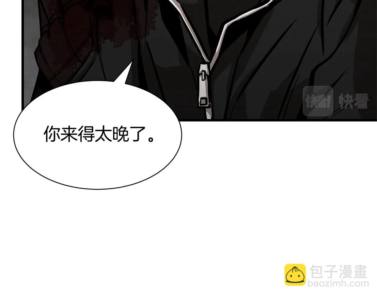 🍟末日重启 第111话 混乱之夜 第49页