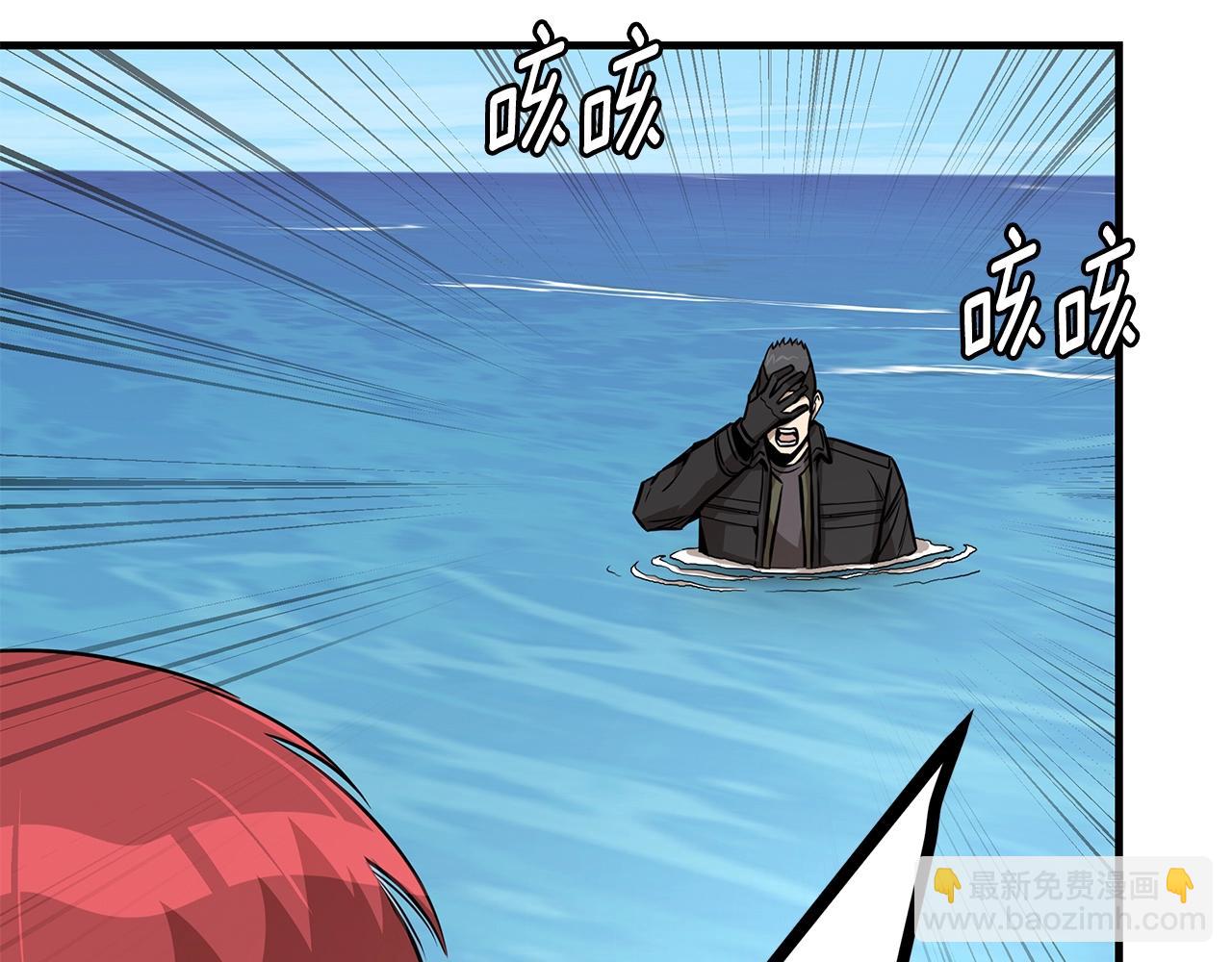 🍟末日重启 第113话 葬礼 第24页