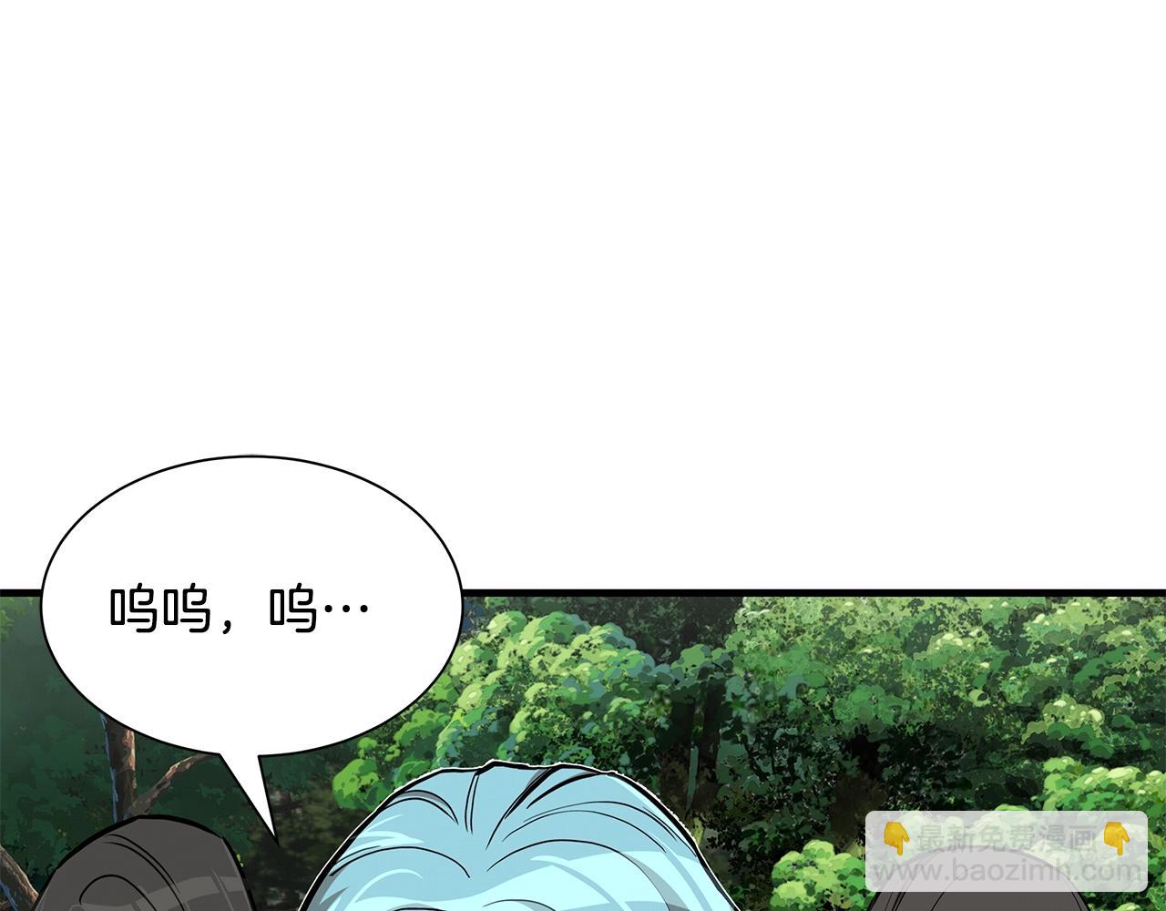 🍟末日重启 第113话 葬礼 第43页