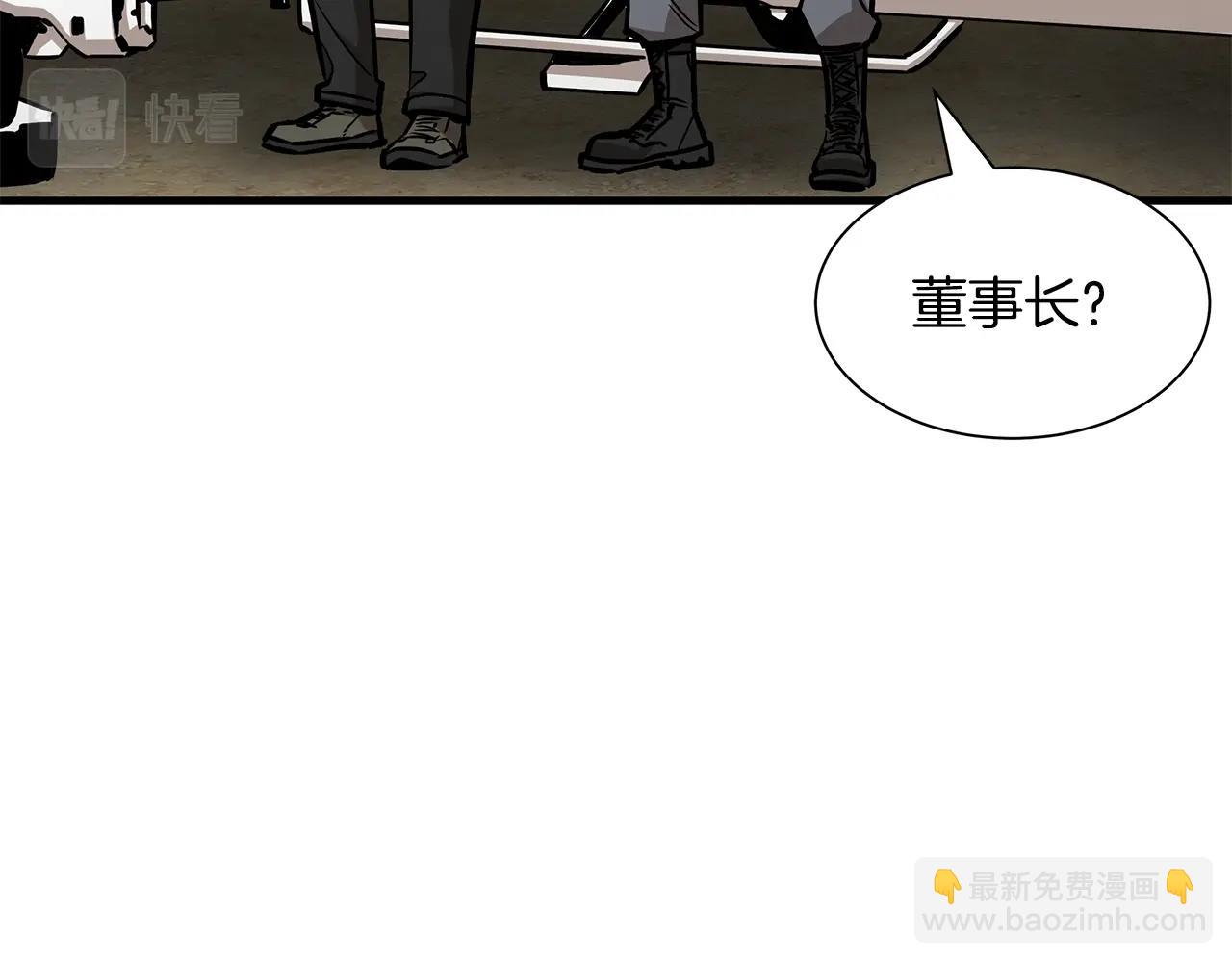🍟末日重启 第115话 核爆将至 第11页