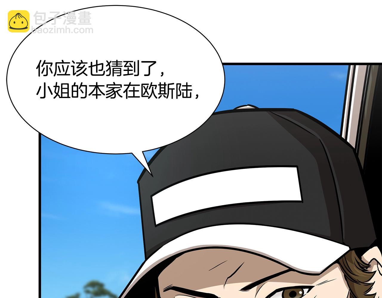 🍟末日重启 第115话 核爆将至 第12页