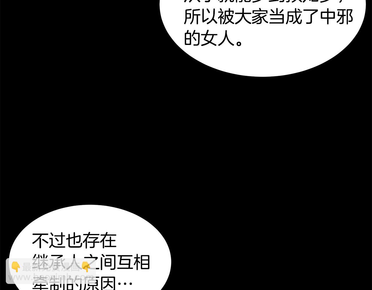 🍟末日重启 第115话 核爆将至 第20页