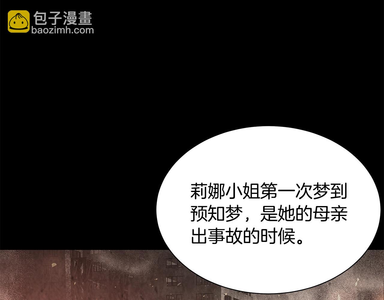 🍟末日重启 第115话 核爆将至 第22页