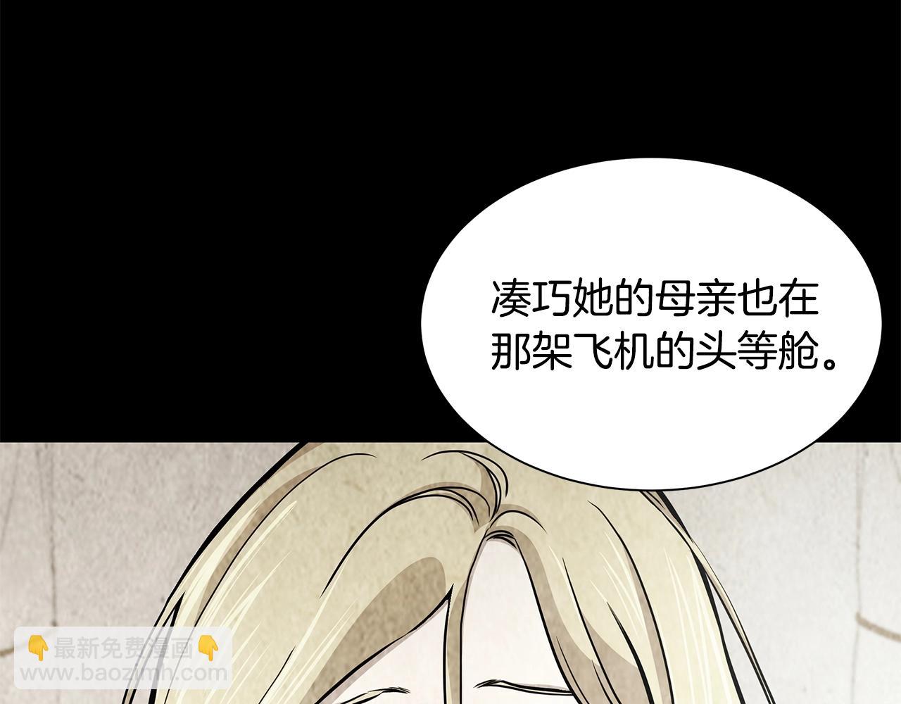 🍟末日重启 第115话 核爆将至 第25页