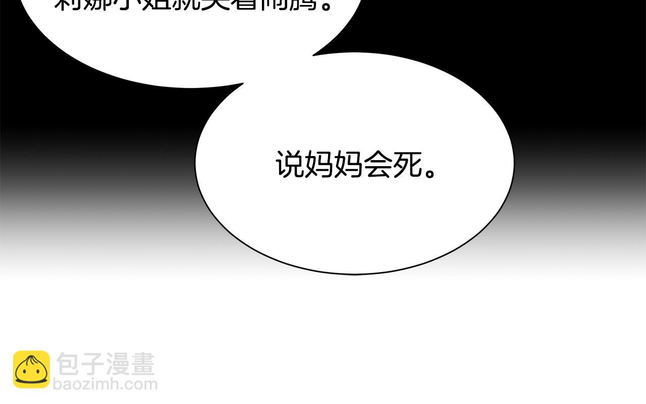 🍟末日重启 第115话 核爆将至 第27页