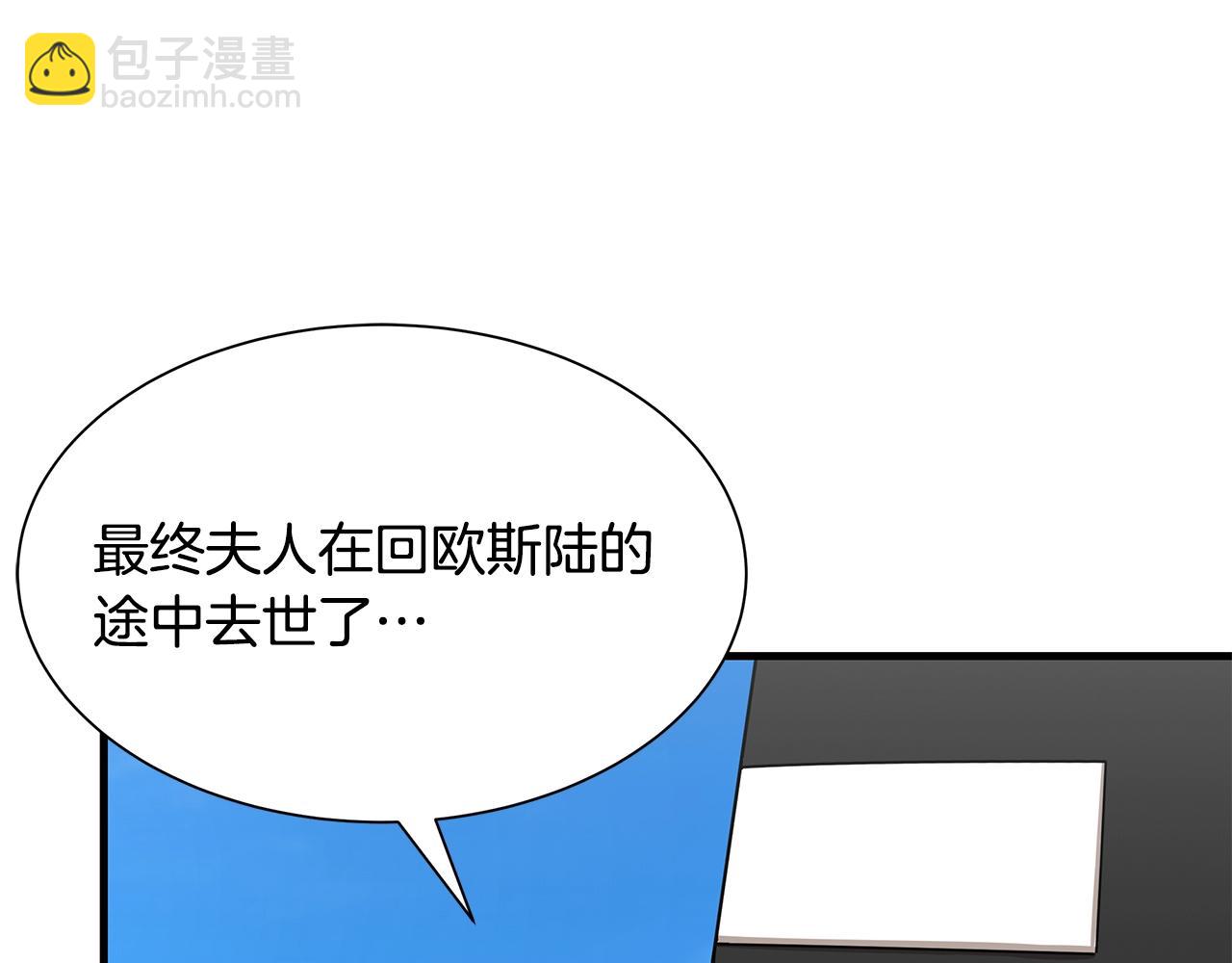 🍟末日重启 第115话 核爆将至 第28页