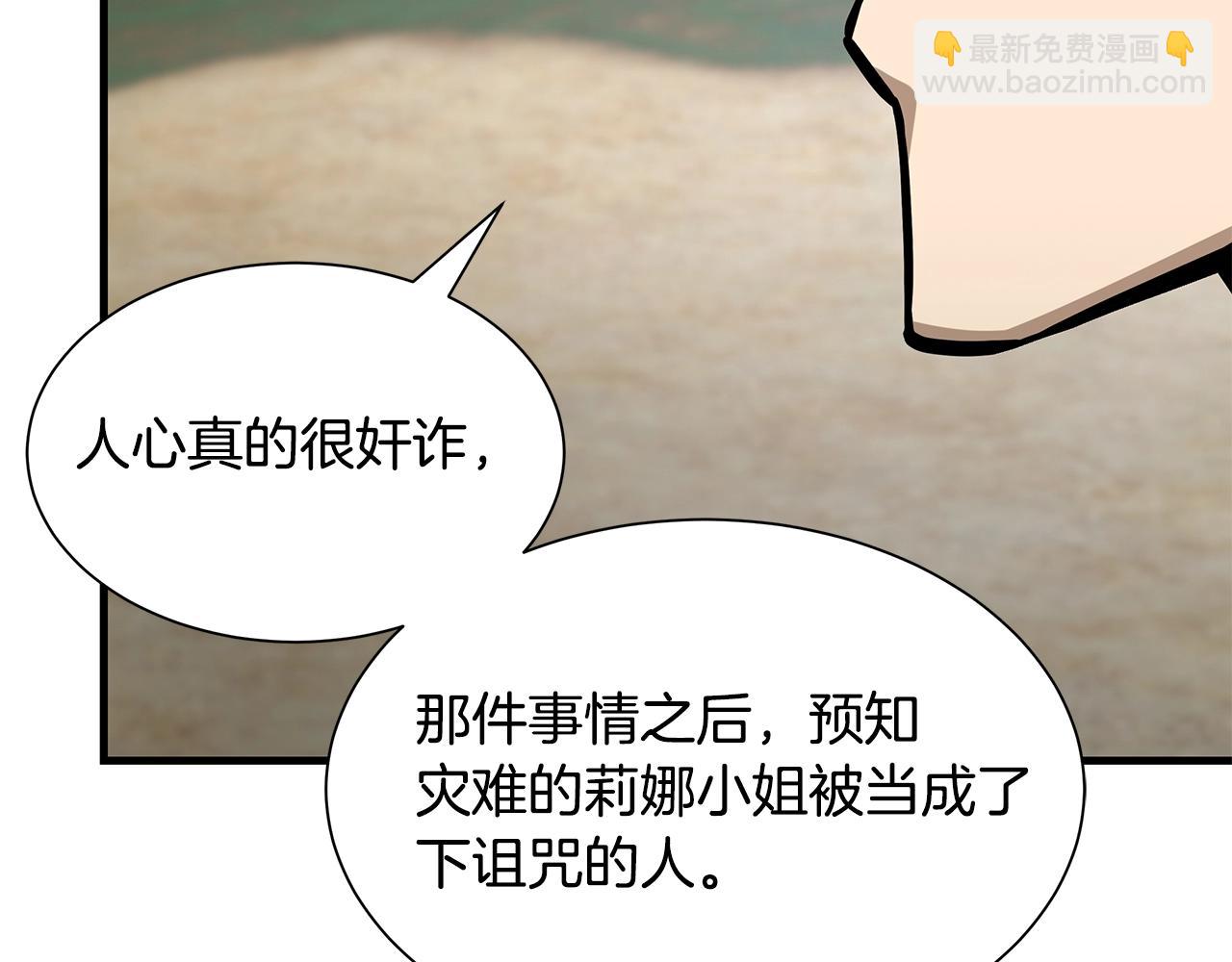 🍟末日重启 第115话 核爆将至 第30页