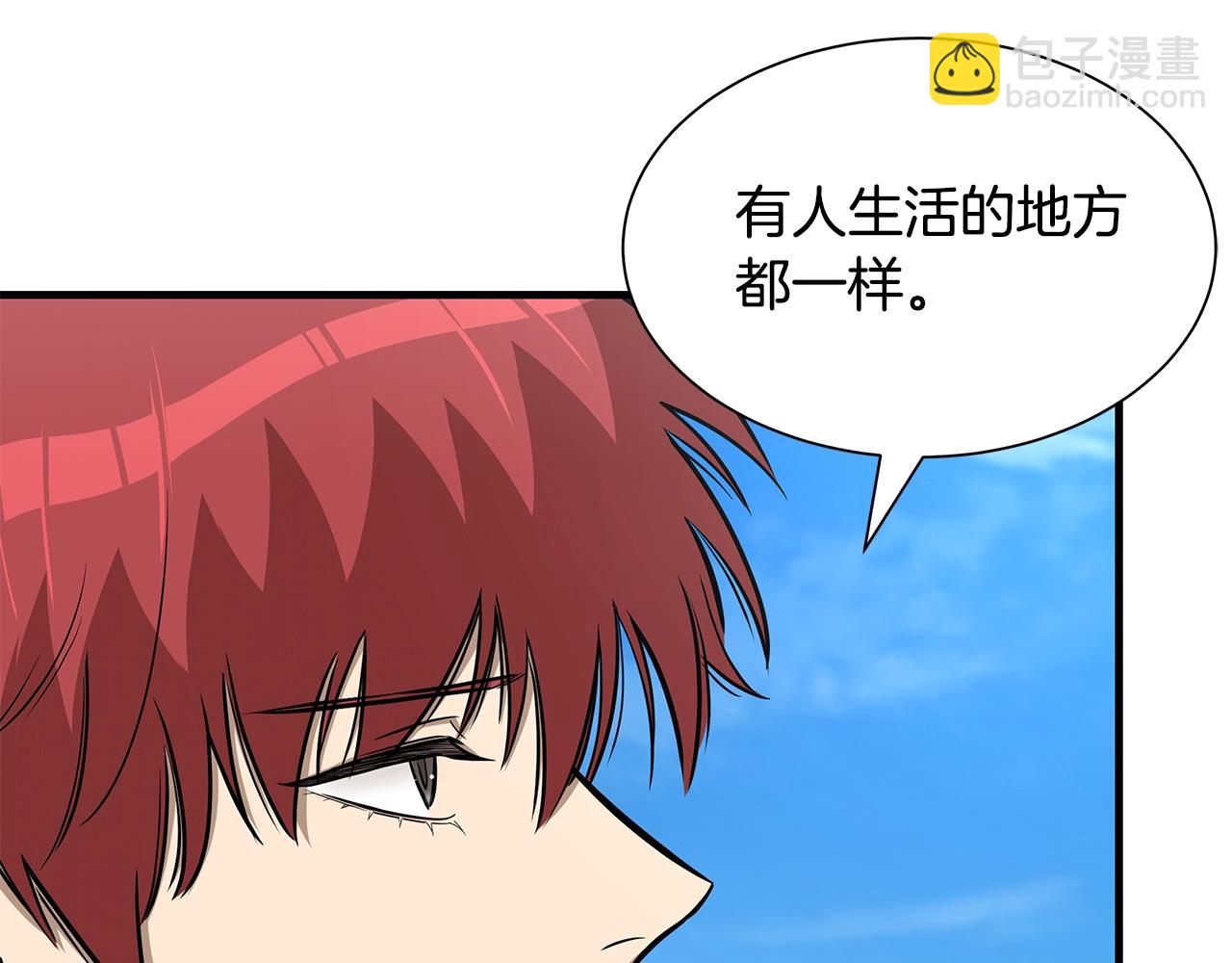 🍟末日重启 第115话 核爆将至 第32页