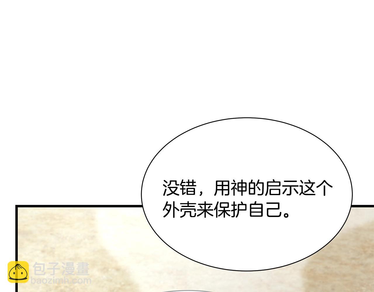 🍟末日重启 第115话 核爆将至 第35页