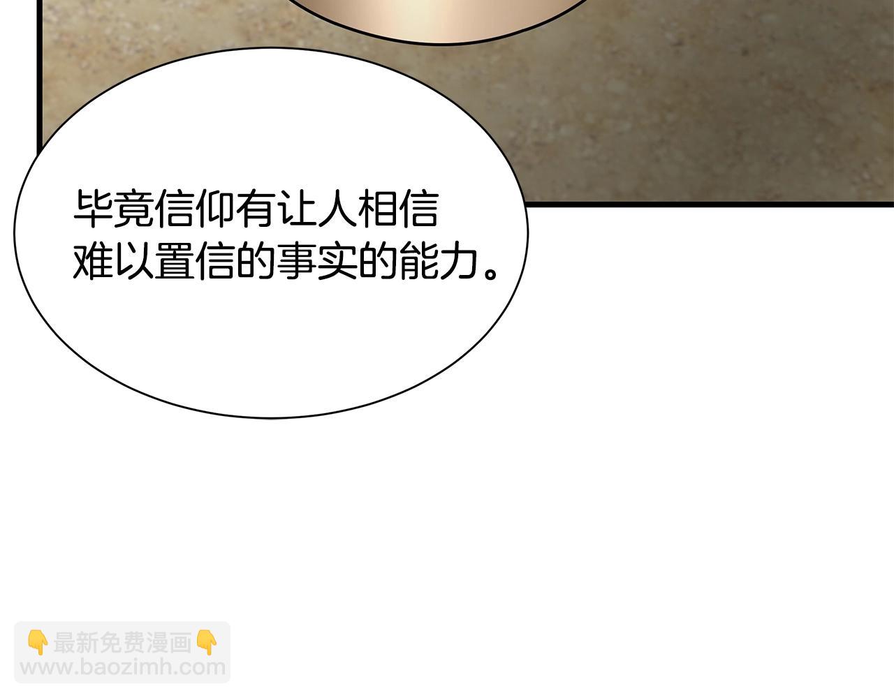 🍟末日重启 第115话 核爆将至 第37页