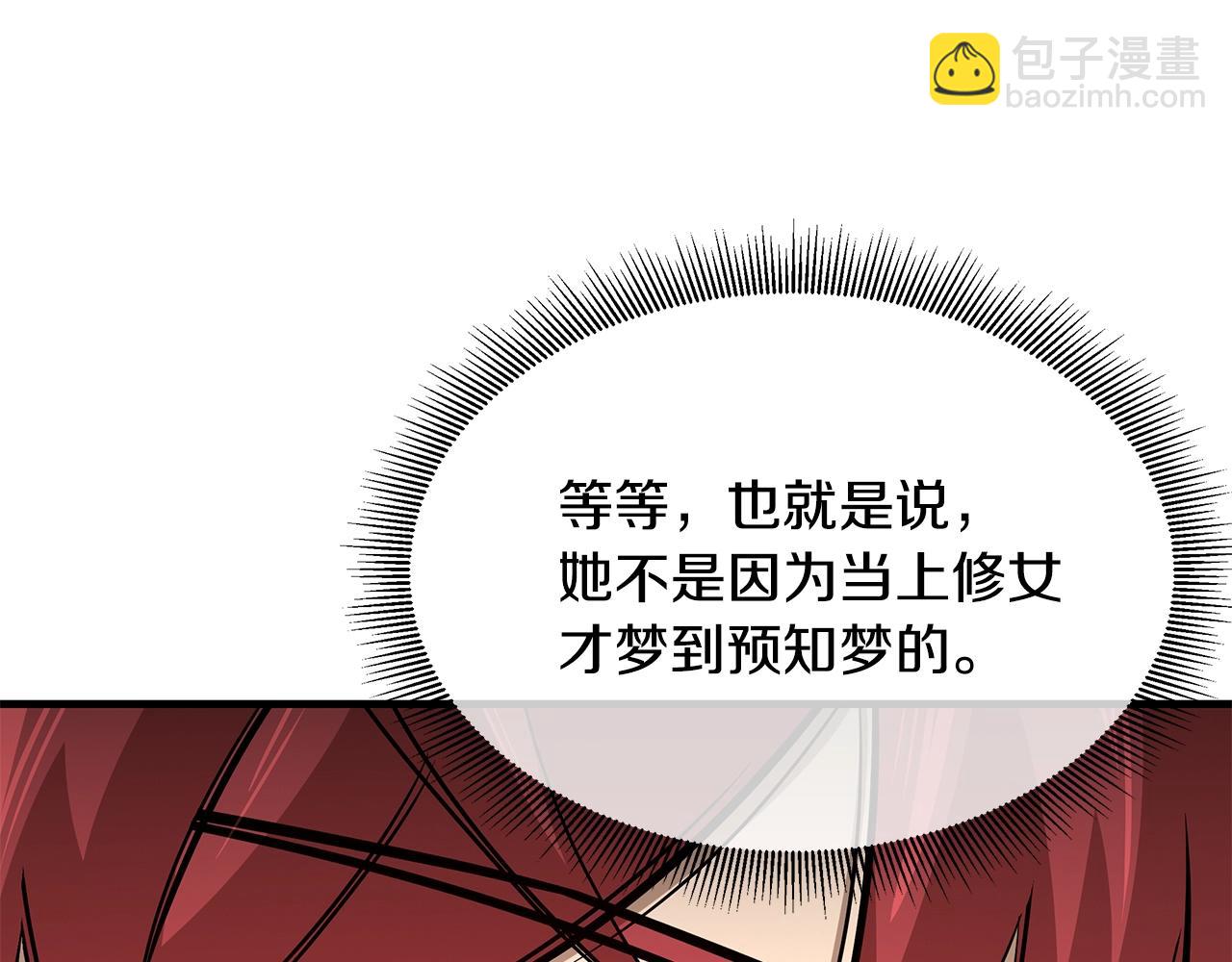 🍟末日重启 第115话 核爆将至 第38页