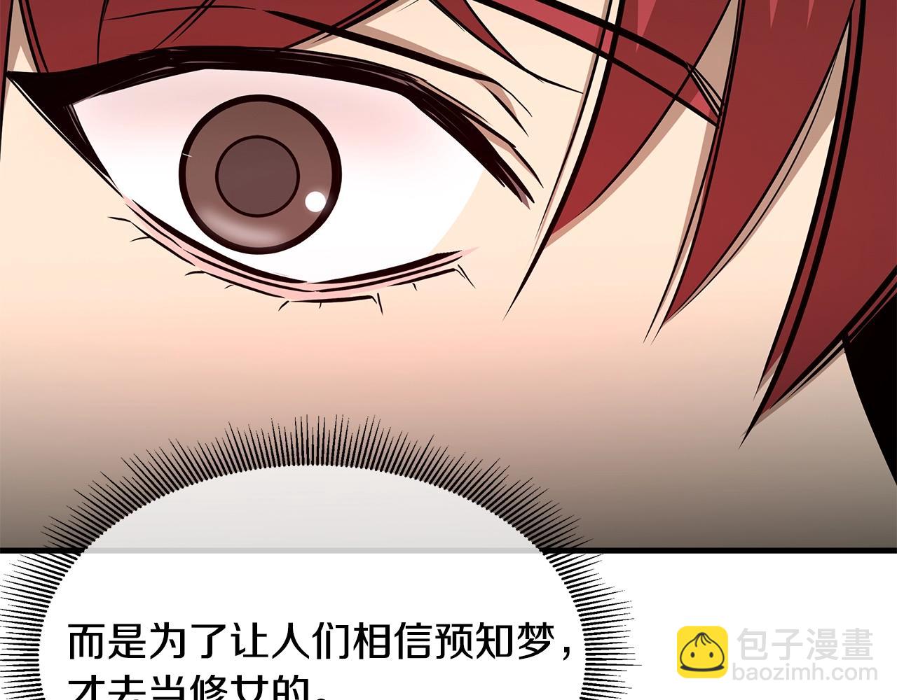 🍟末日重启 第115话 核爆将至 第39页