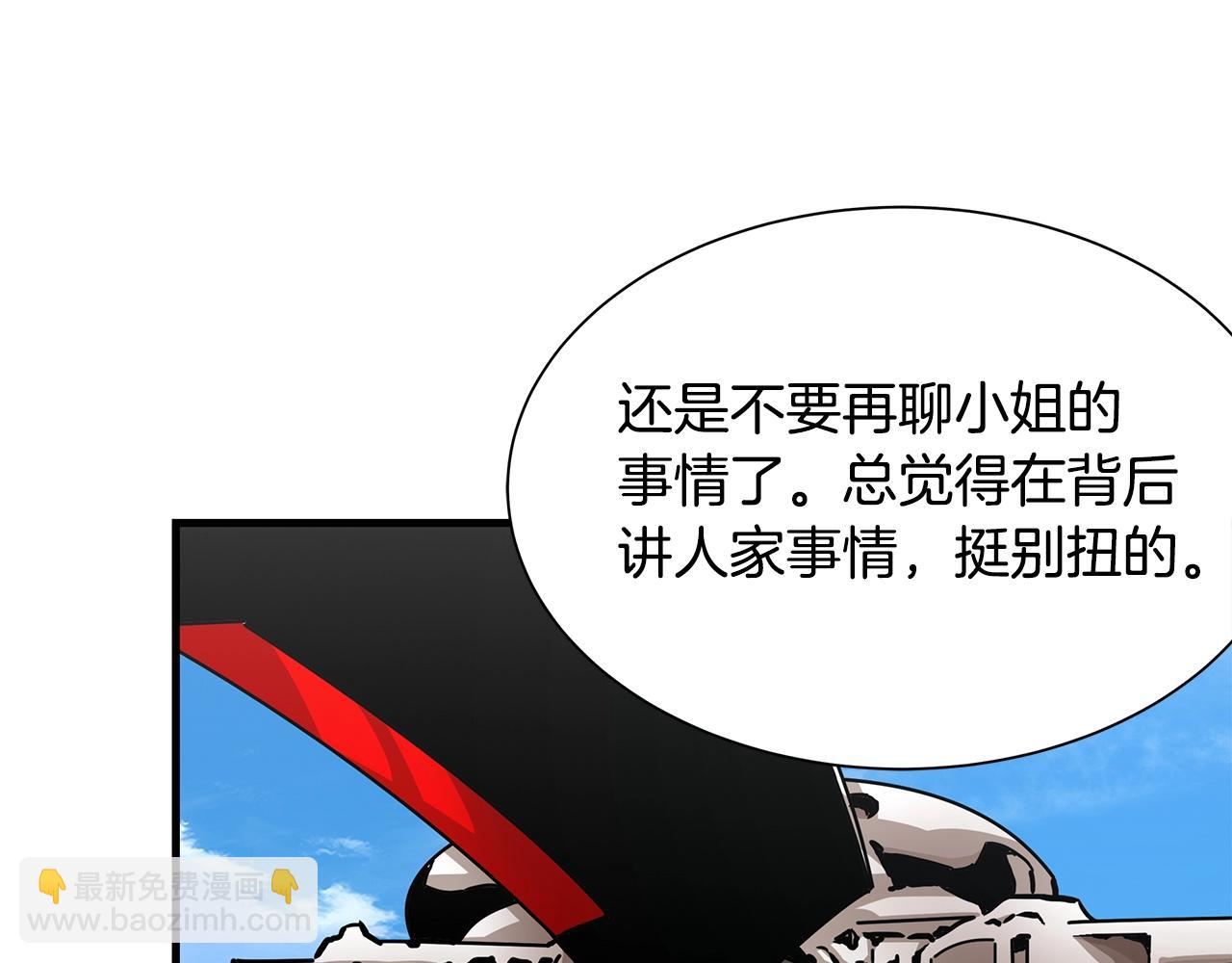 🍟末日重启 第115话 核爆将至 第41页