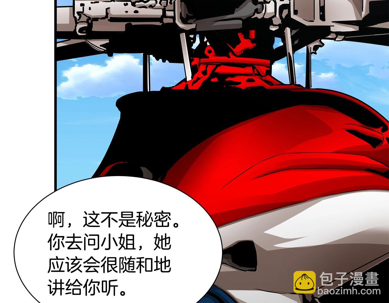 🍟末日重启 第115话 核爆将至 第42页