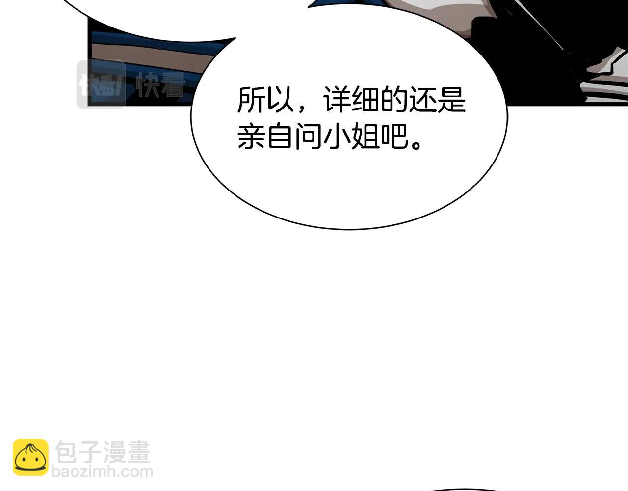 🍟末日重启 第115话 核爆将至 第43页