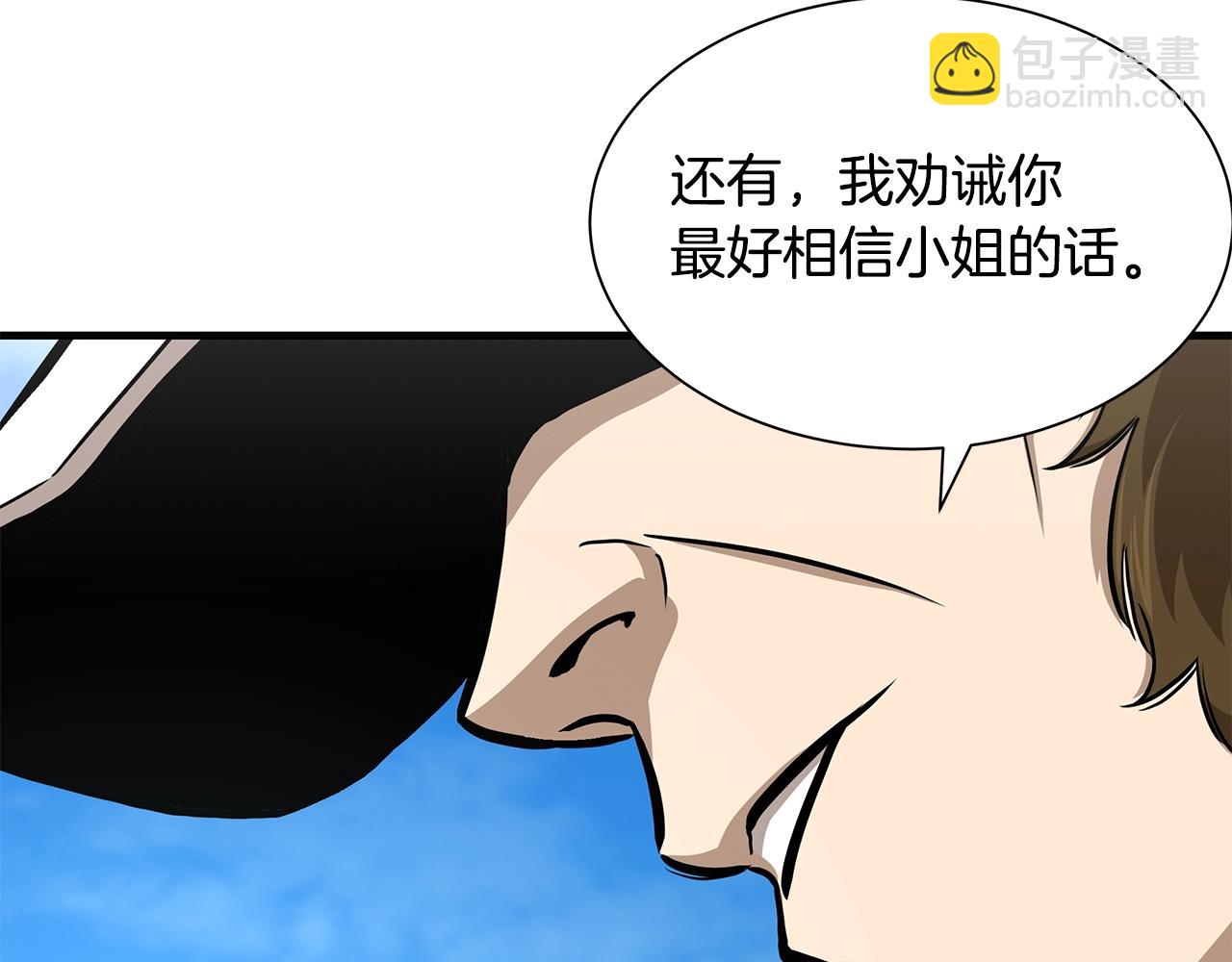 🍟末日重启 第115话 核爆将至 第44页