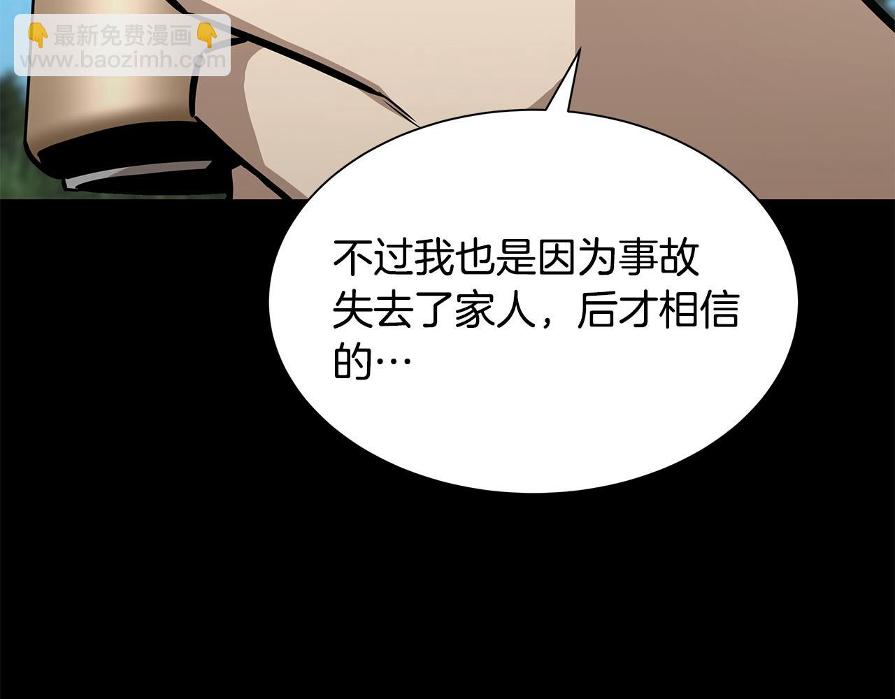 🍟末日重启 第115话 核爆将至 第46页