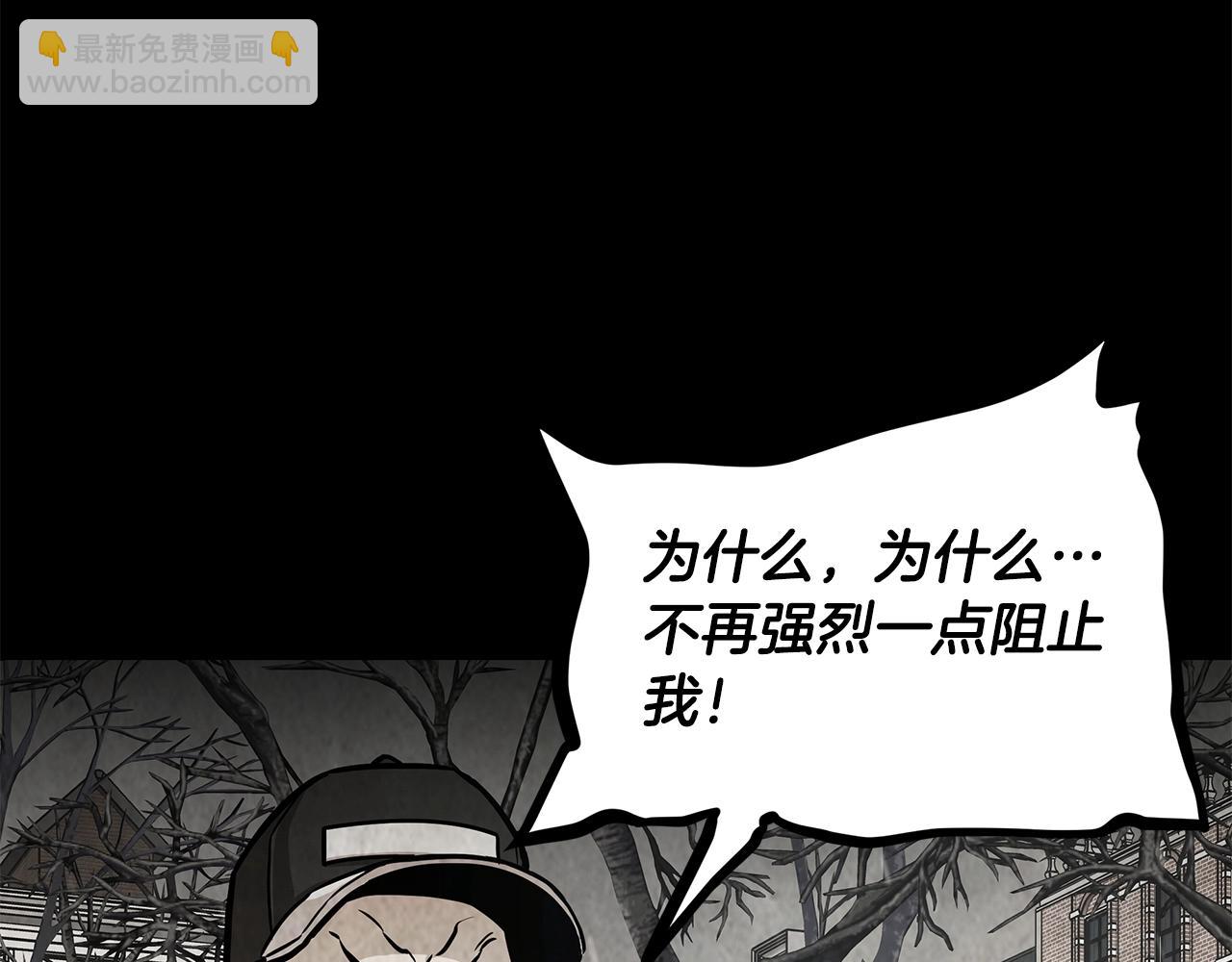 🍟末日重启 第115话 核爆将至 第47页