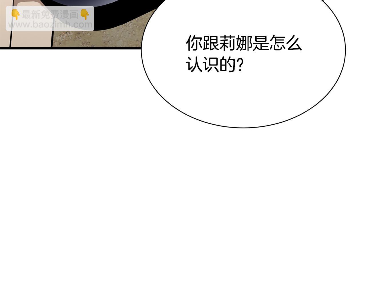 🍟末日重启 第115话 核爆将至 第8页