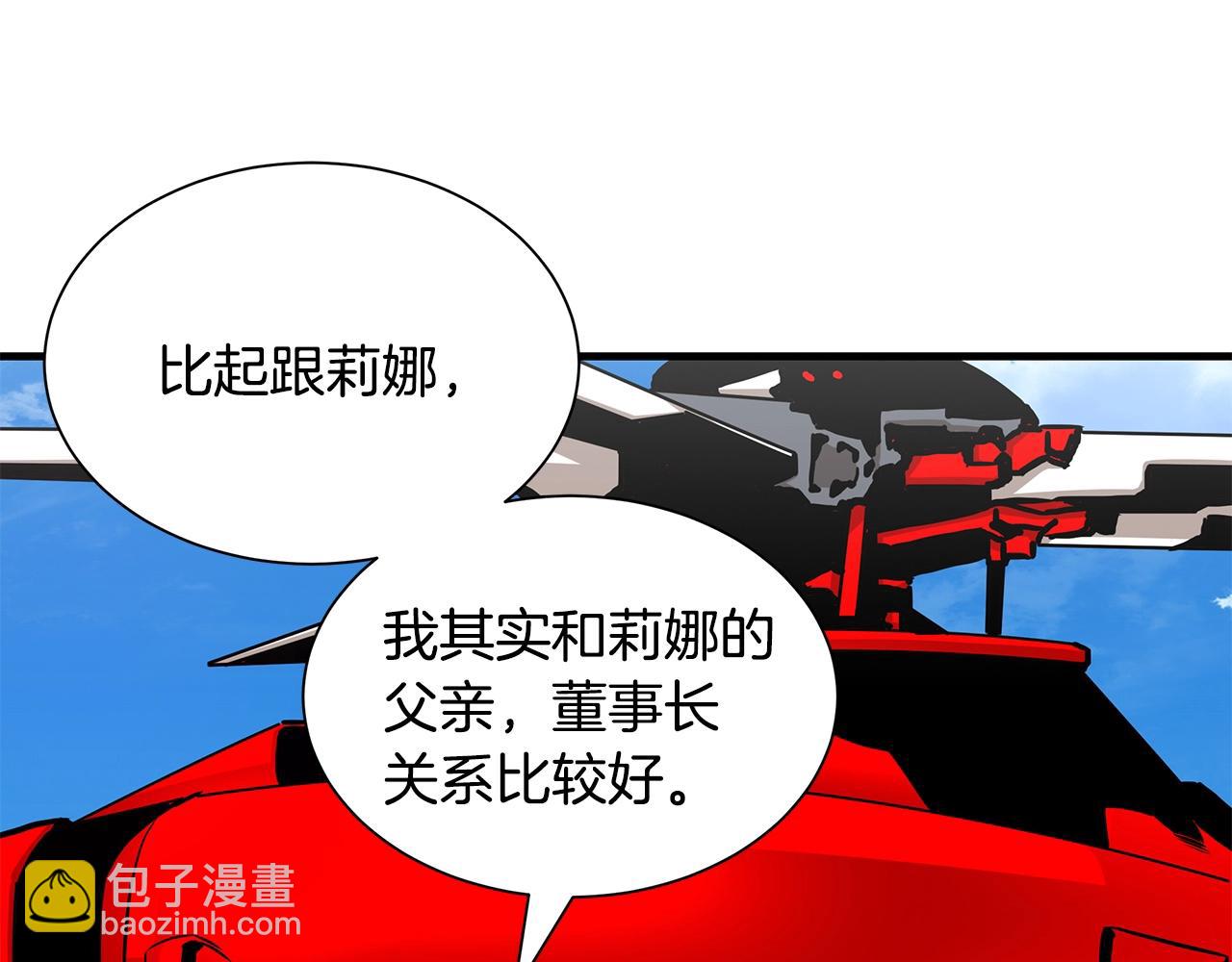 🍟末日重启 第115话 核爆将至 第9页