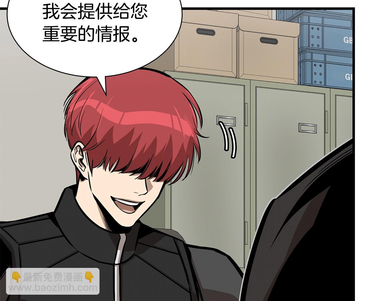 🍟末日重启 第117话 双雄行动 第10页