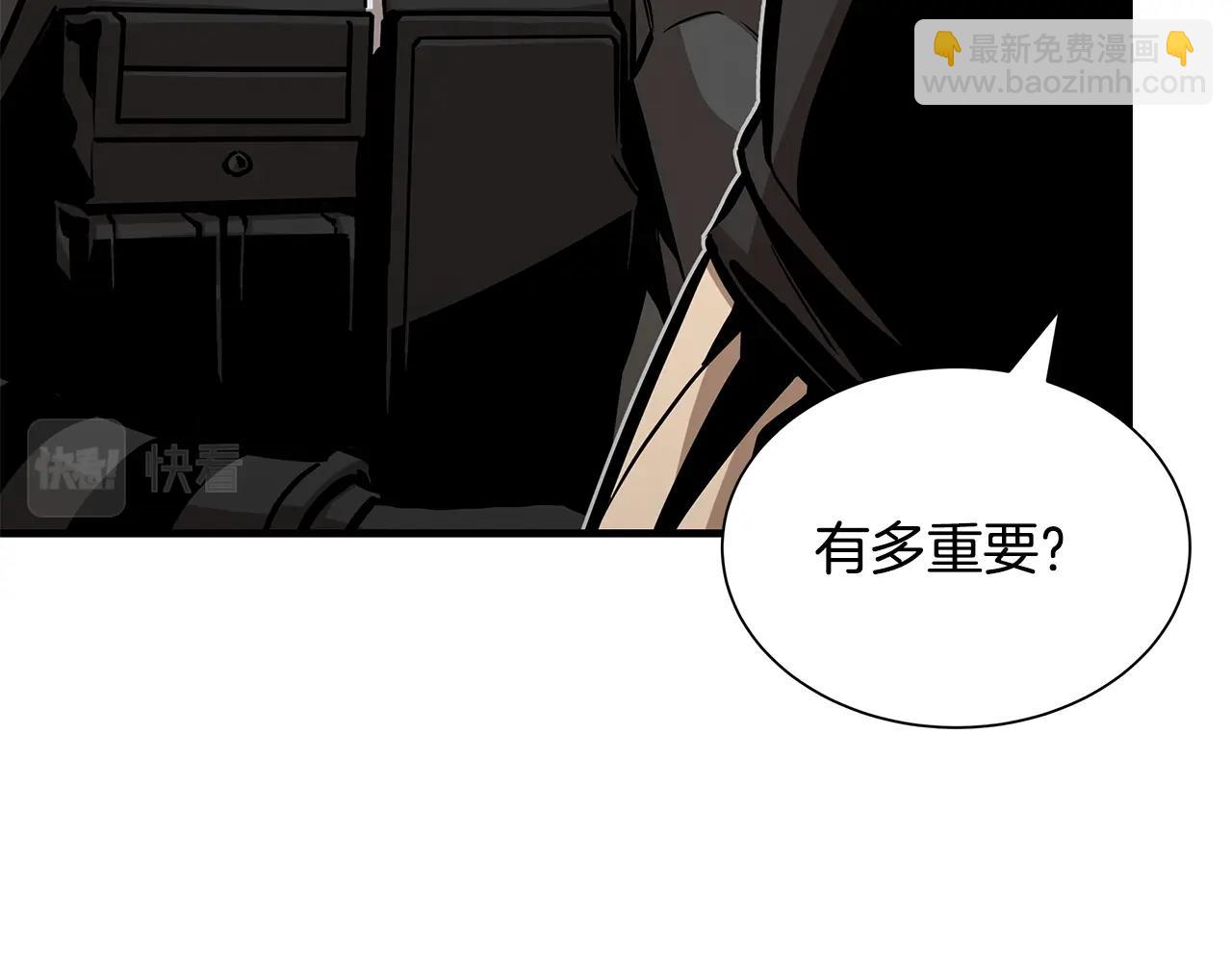 🍟末日重启 第117话 双雄行动 第11页