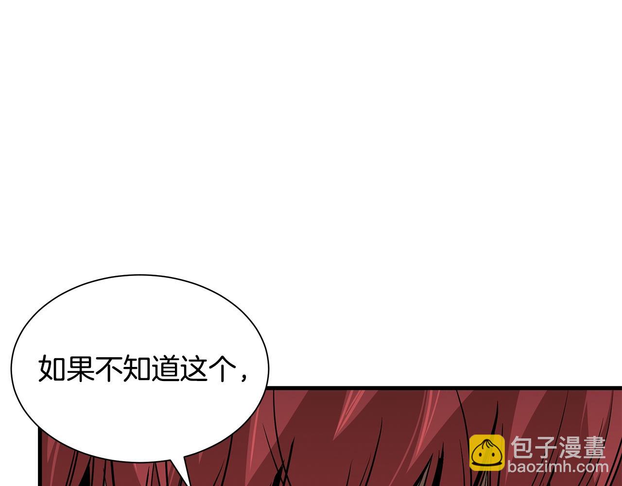 🍟末日重启 第117话 双雄行动 第12页
