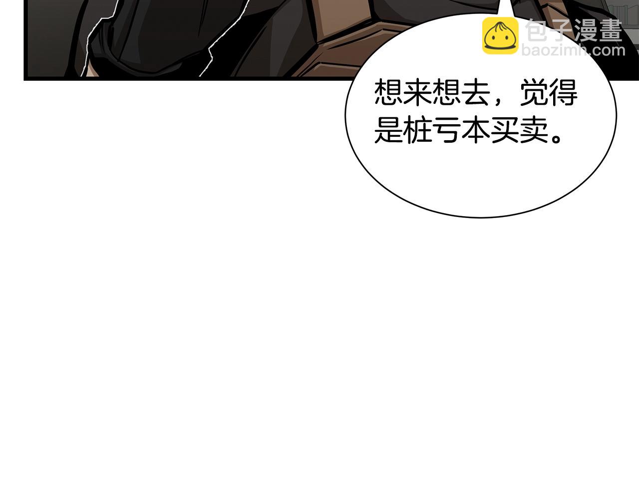 🍟末日重启 第117话 双雄行动 第19页