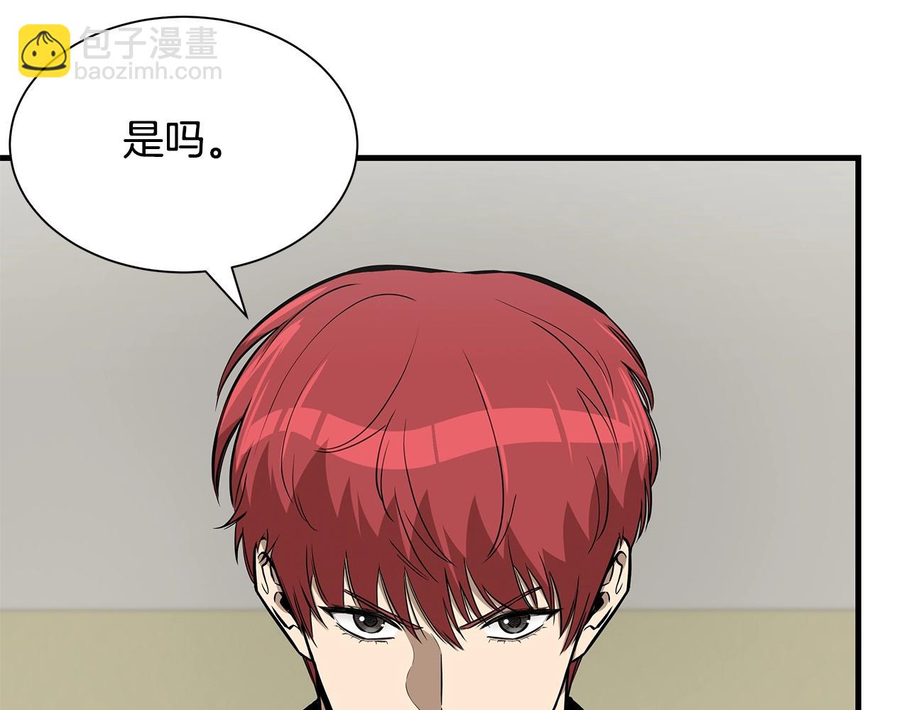 🍟末日重启 第117话 双雄行动 第20页
