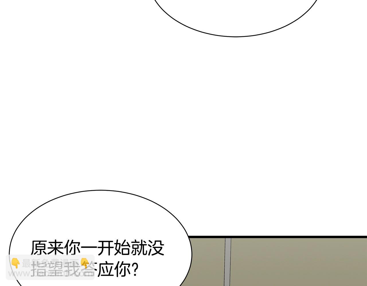 🍟末日重启 第117话 双雄行动 第22页