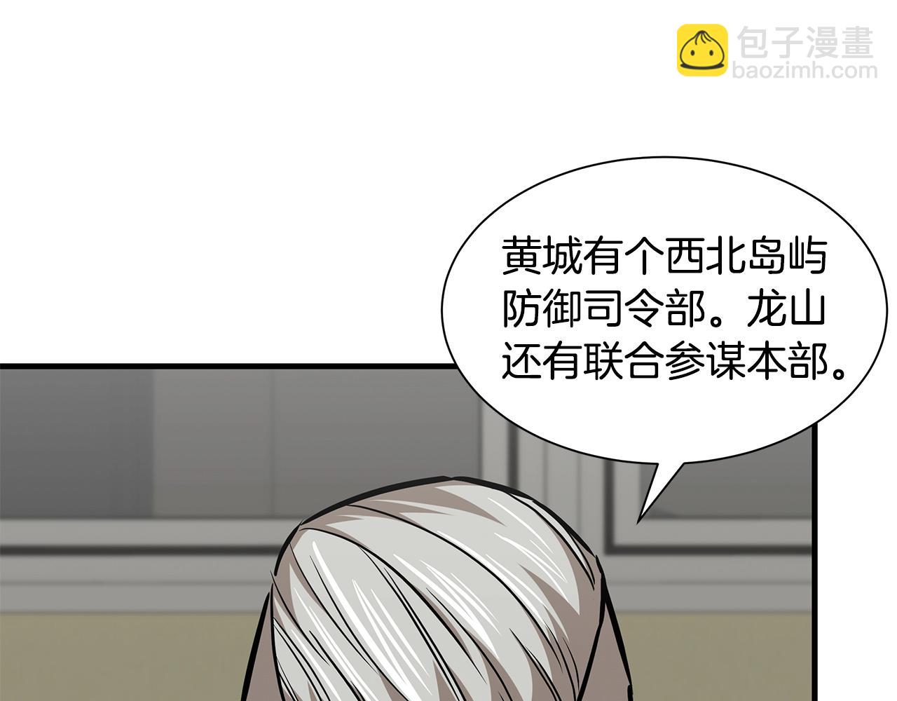 🍟末日重启 第117话 双雄行动 第26页