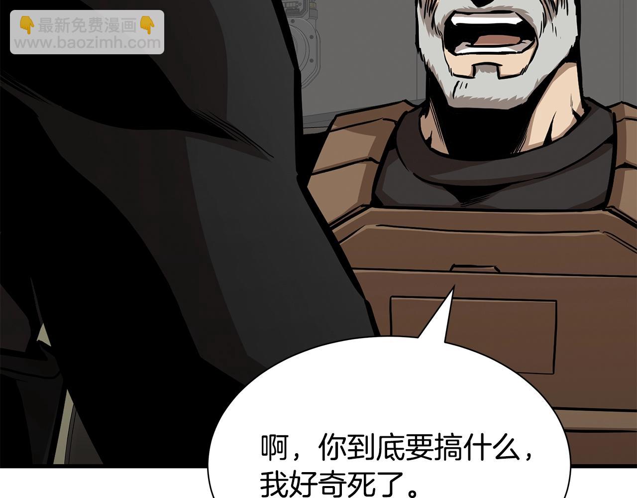 🍟末日重启 第117话 双雄行动 第33页