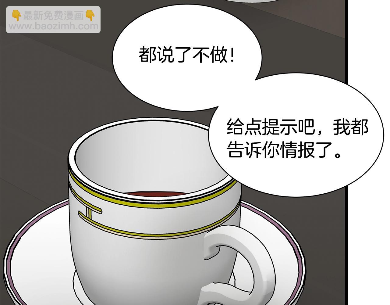 🍟末日重启 第117话 双雄行动 第36页