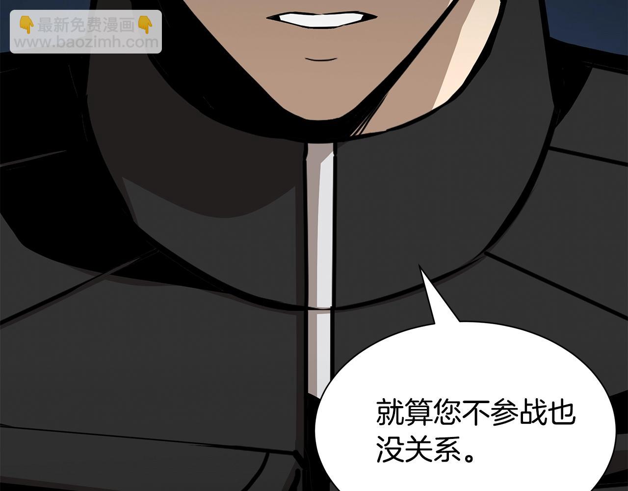 🍟末日重启 第117话 双雄行动 第45页