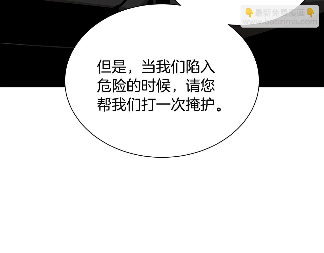 🍟末日重启 第117话 双雄行动 第46页