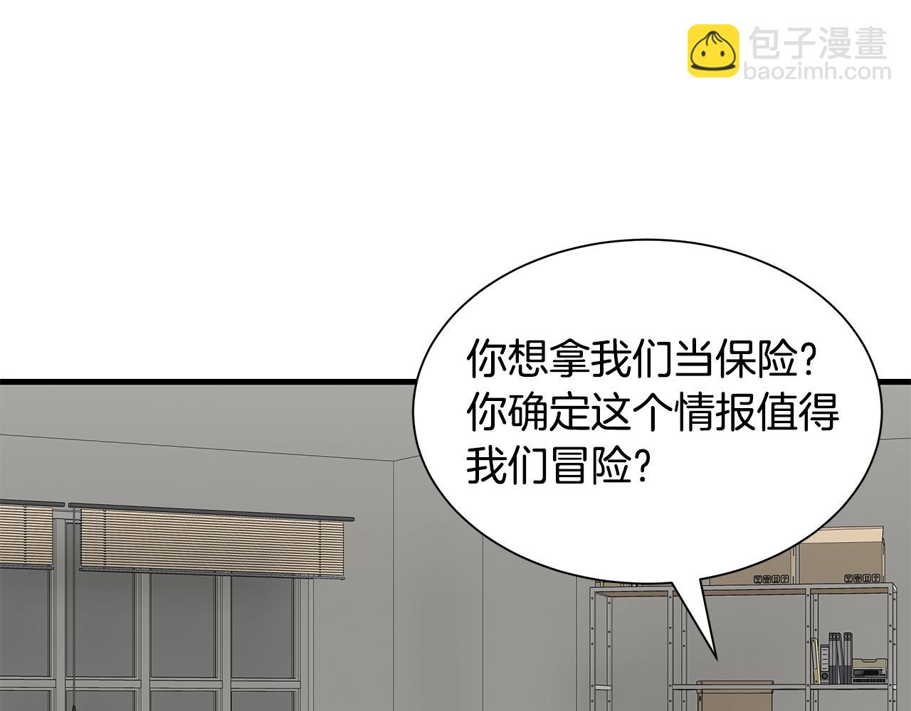 🍟末日重启 第117话 双雄行动 第47页