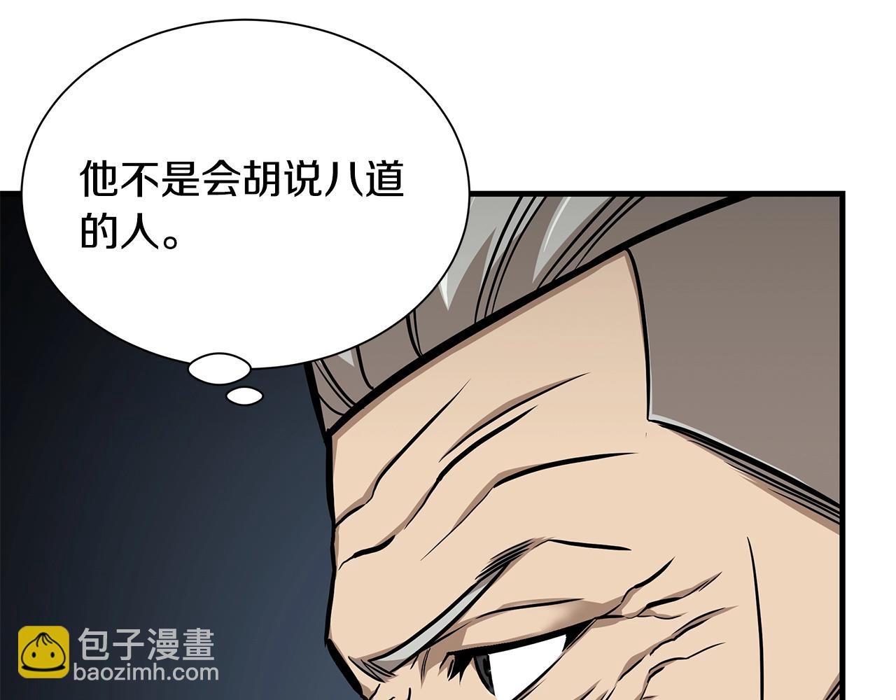 🍟末日重启 第117话 双雄行动 第50页