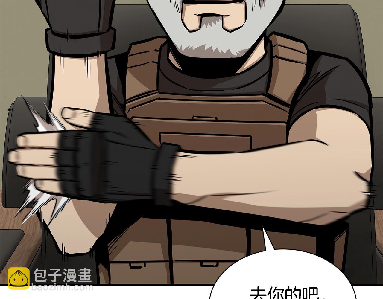 🍟末日重启 第117话 双雄行动 第8页
