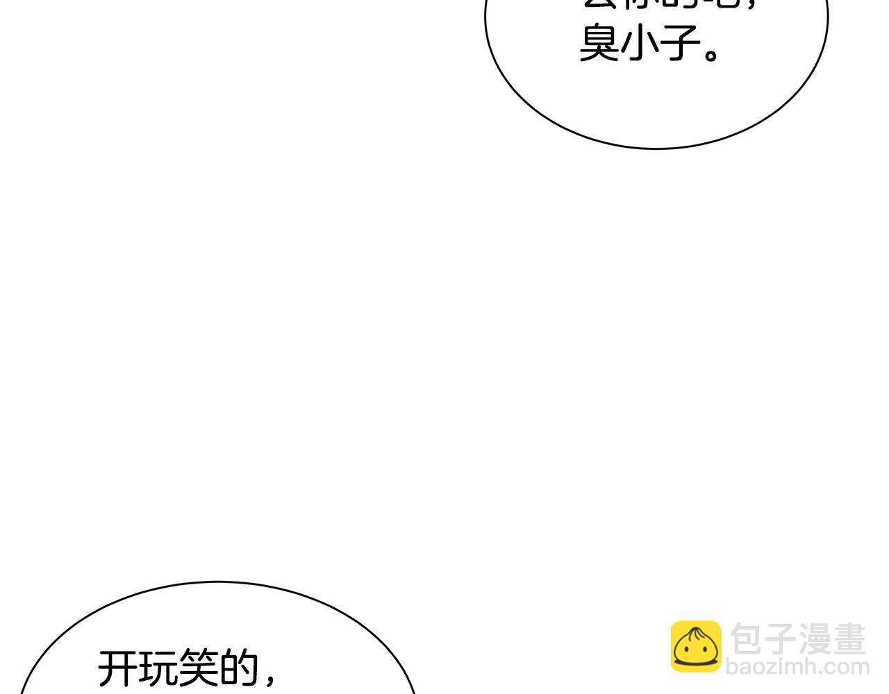 🍟末日重启 第117话 双雄行动 第9页