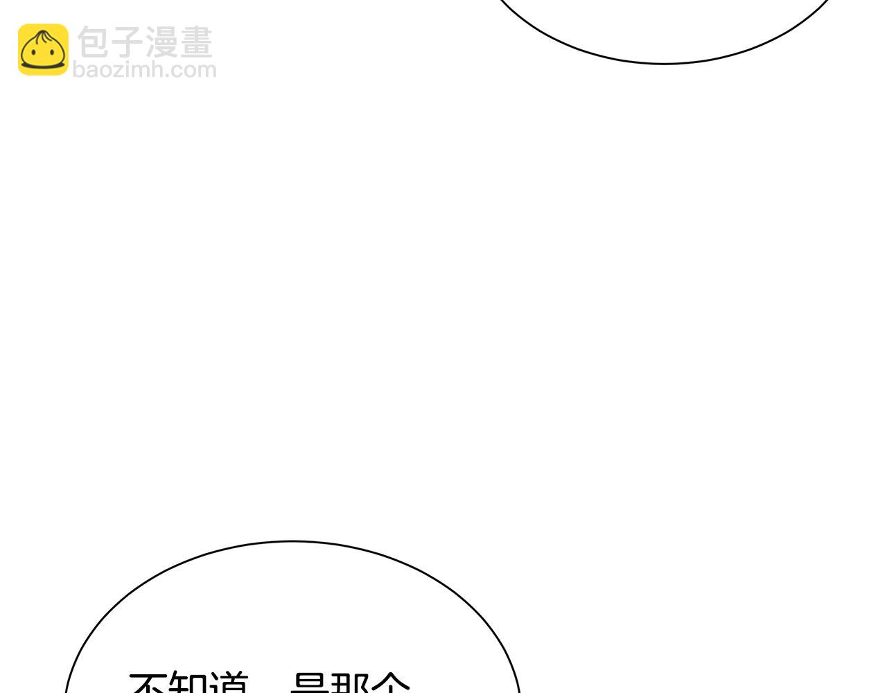 🍟末日重启 第119话 再入险境 第12页