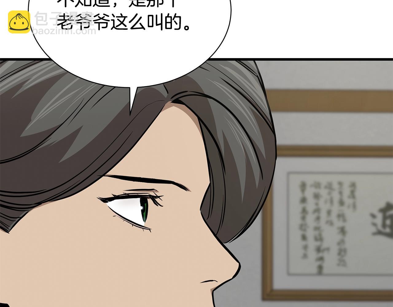 🍟末日重启 第119话 再入险境 第13页